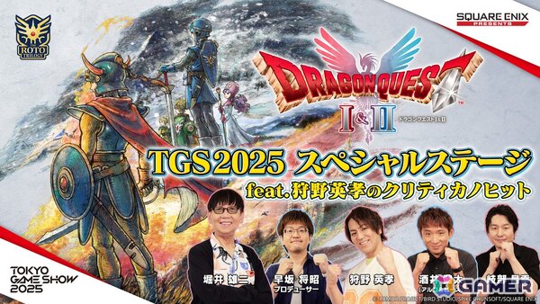 HD-2D版「ドラゴンクエストI＆II」サマルトリアの王子役・福山潤さんのナレーション付き紹介映像が公開！の画像6