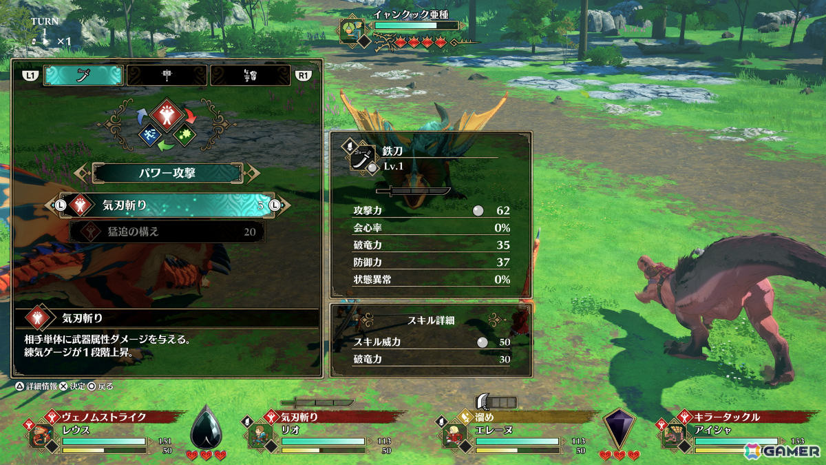 「モンスターハンターストーリーズ3」レ・ダウなどの姿を収めたトレーラーが公開！ルディ（CV：M・A・O）ら登場キャラやオトモン、進化したシステムも紹介の画像