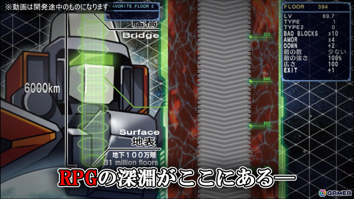 「宇宙銀河ウォーズ」レベルを上げて敵もパズルもぶっ壊せ！メインPVやボスにも乗れる“ライドオン”システムの紹介映像が公開の画像3