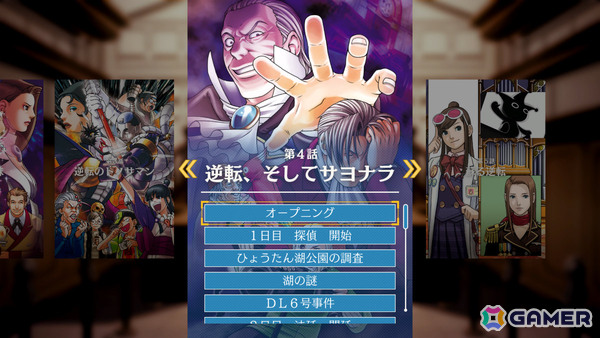 「逆転裁判123 成歩堂セレクション」楽曲・アートの閲覧やシチュエーションエディットが可能なギャラリーモードが11月19日に実装！の画像13