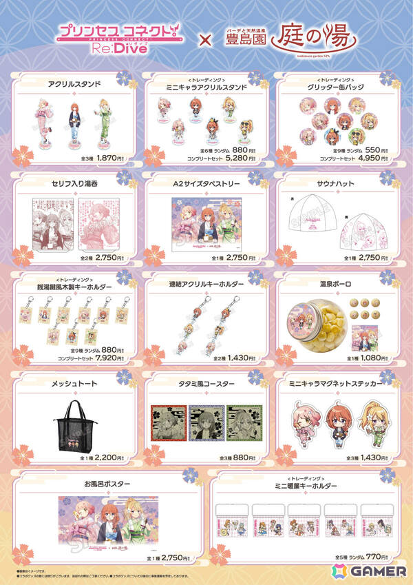 「プリコネR」×「豊島園 庭の湯」コラボの公式レポートが到着！【なかよし部】と一緒にゲームの世界を感じられるお風呂やコラボメニューを堪能しようの画像19