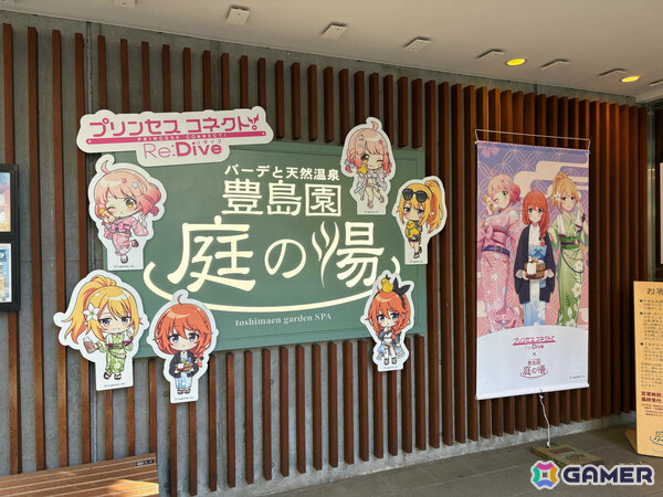 プリコネR +豊島園庭の湯コラボセット プリコネR」×「豊島園 庭の湯」コラボの公式レポートが到着