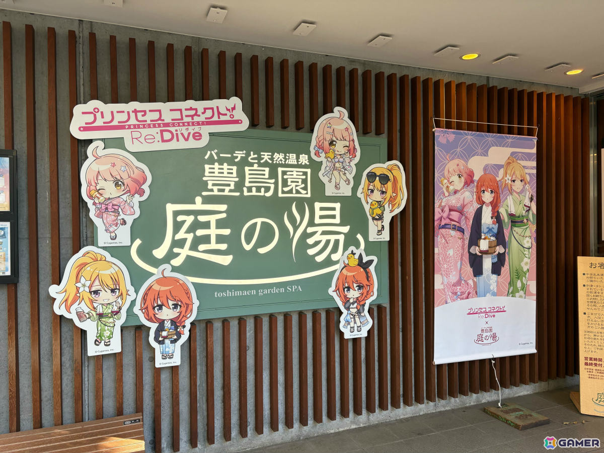 「プリコネR」×「豊島園 庭の湯」コラボの公式レポートが到着！【なかよし部】と一緒にゲームの世界を感じられるお風呂やコラボメニューを堪能しようの画像