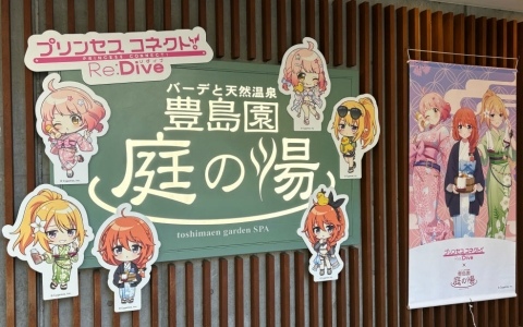 プリコネR」×「豊島園 庭の湯」コラボの公式レポートが到着