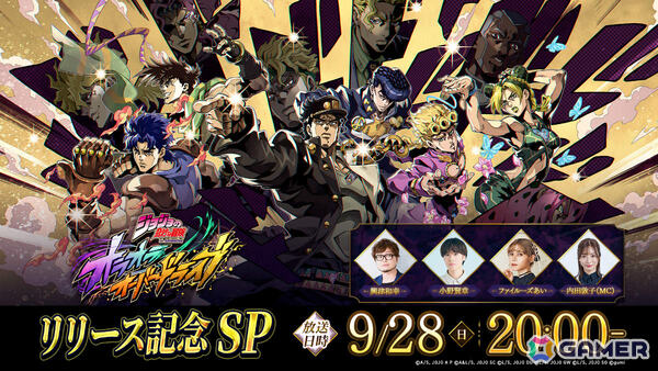 「ジョジョ」のシミュレーションRPG「ジョジョの奇妙な冒険 オラオラオーバードライブ」が配信！UR承太郎がピックアップキャラとして登場の画像4