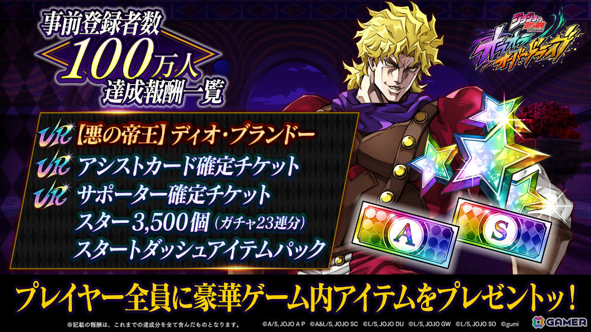 「ジョジョ」のシミュレーションRPG「ジョジョの奇妙な冒険 オラオラオーバードライブ」が配信!UR承太郎がピックアップキャラとして登場の画像