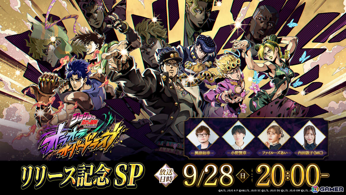 「ジョジョ」のシミュレーションRPG「ジョジョの奇妙な冒険 オラオラオーバードライブ」が配信!UR承太郎がピックアップキャラとして登場の画像