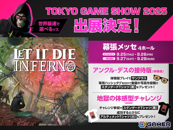 カオスなローグライトサバイバルアクション「LET IT DIE: INFERNO」がPS5/Steamで12月4日に配信！TGS2025では世界最速で“INFERNO（地獄）”を体験可能の画像4