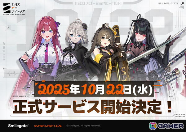 「カオスゼロナイトメア」の配信日が10月22日に決定！デッキ構築×ローグライトバトルが魅力のカオスループRPGの画像1