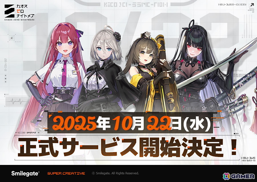 「カオスゼロナイトメア」の配信日が10月22日に決定！デッキ構築×ローグライトバトルが魅力のカオスループRPGの画像