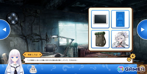 Key25周年記念の無料Web脱出ゲーム「Key 鍵のかかった白い部屋からの脱出」が本日18時より公開！歴代キャラが集結する書き下ろしストーリーを展開の画像3