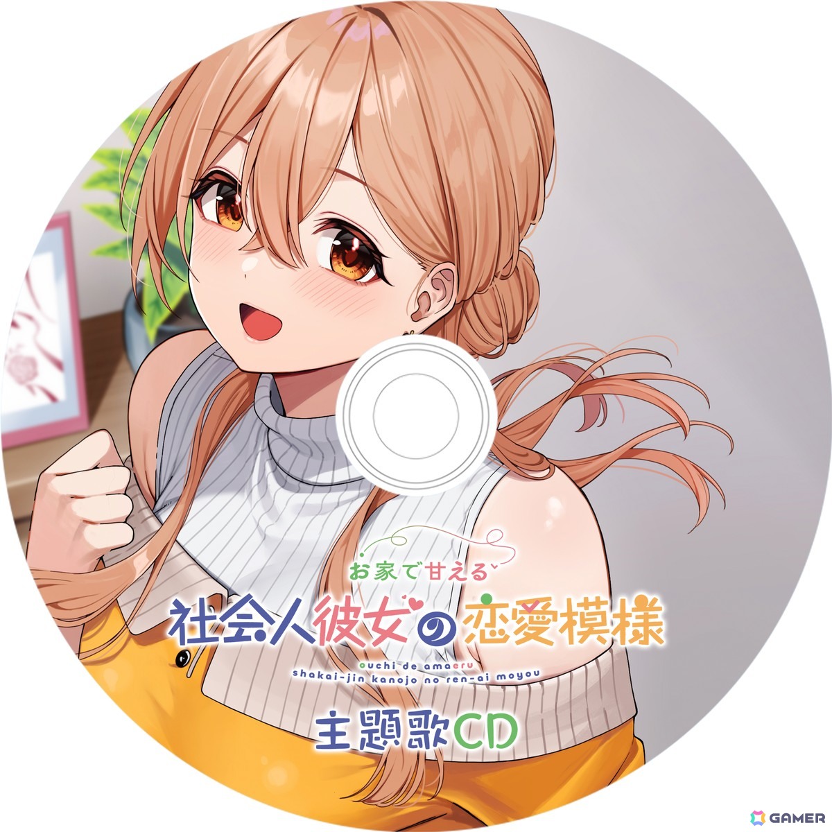 社会人カップルの理想的だけど等身大な恋愛を描くADV「お家で甘える社会人彼女の恋愛模様」がSwitchで2026年1月29日に発売!の画像