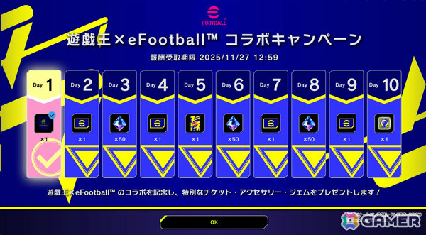 「eFootball」シリーズで「遊戯王カードゲーム」とのコラボが開催！ブラック・マジシャン風の衣装をまとったネイマール選手が登場の画像11