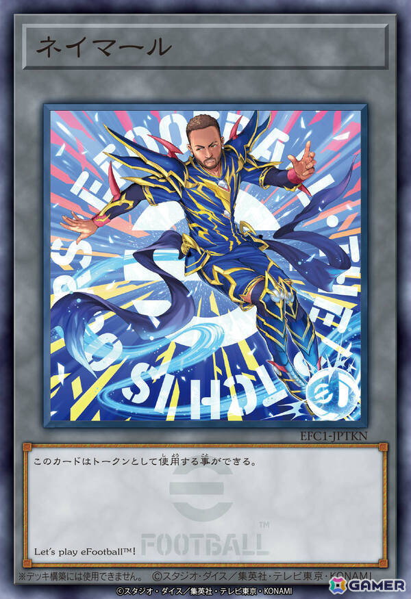 eFootball」シリーズで「遊戯王カードゲーム」とのコラボが開催