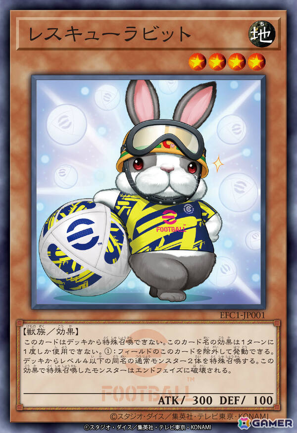 eFootball」シリーズで「遊戯王カードゲーム」とのコラボが開催