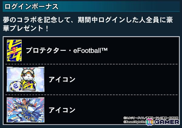 「eFootball」シリーズで「遊戯王カードゲーム」とのコラボが開催！ブラック・マジシャン風の衣装をまとったネイマール選手が登場の画像7