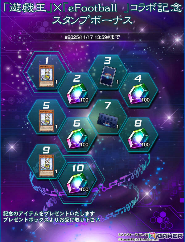 「eFootball」シリーズで「遊戯王カードゲーム」とのコラボが開催！ブラック・マジシャン風の衣装をまとったネイマール選手が登場の画像8