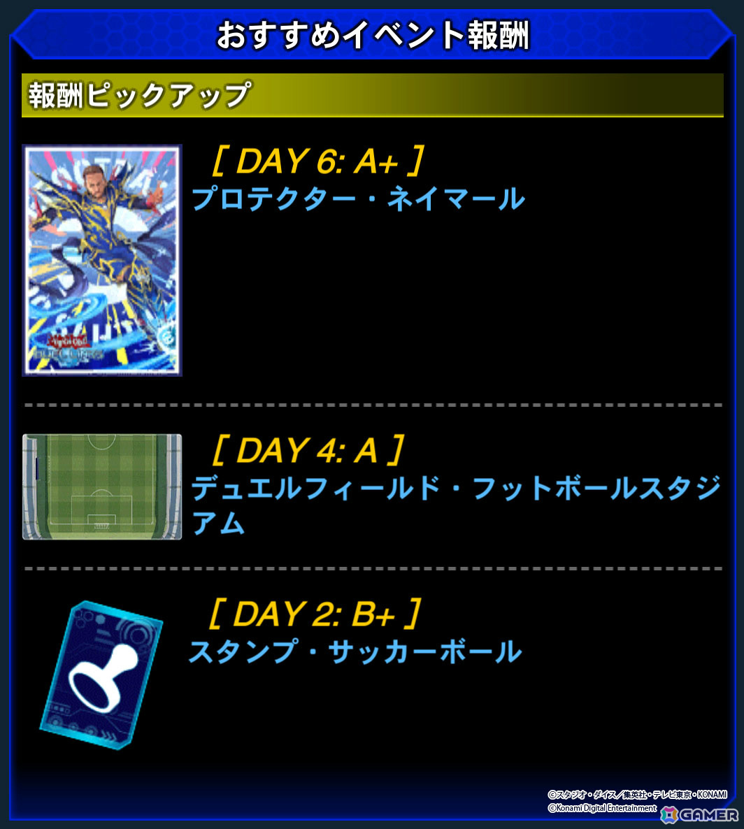 eFootball」シリーズで「遊戯王カードゲーム」とのコラボが開催