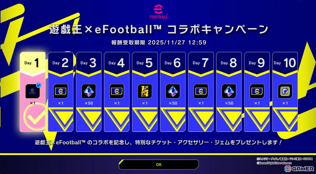 「eFootball」シリーズで「遊戯王カードゲーム」とのコラボが開催！ブラック・マジシャン風の衣装をまとったネイマール選手が登場の画像