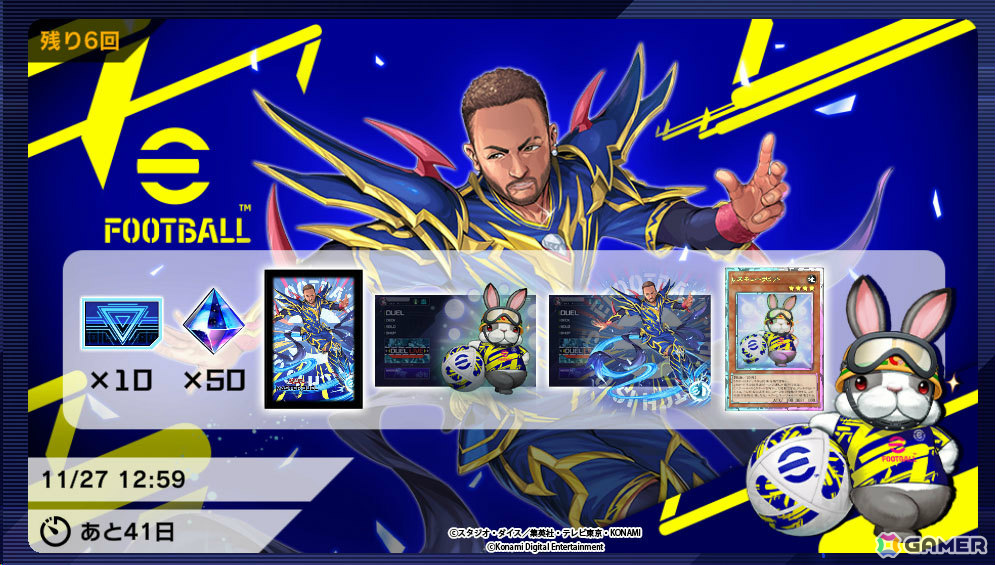 最安値！早い者勝ち！遊戯王 eFootball プロモ 20パック 最安値！早い