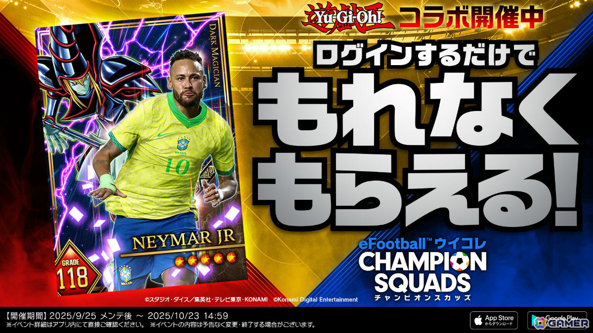 eFootball」シリーズで「遊戯王カードゲーム」とのコラボが開催