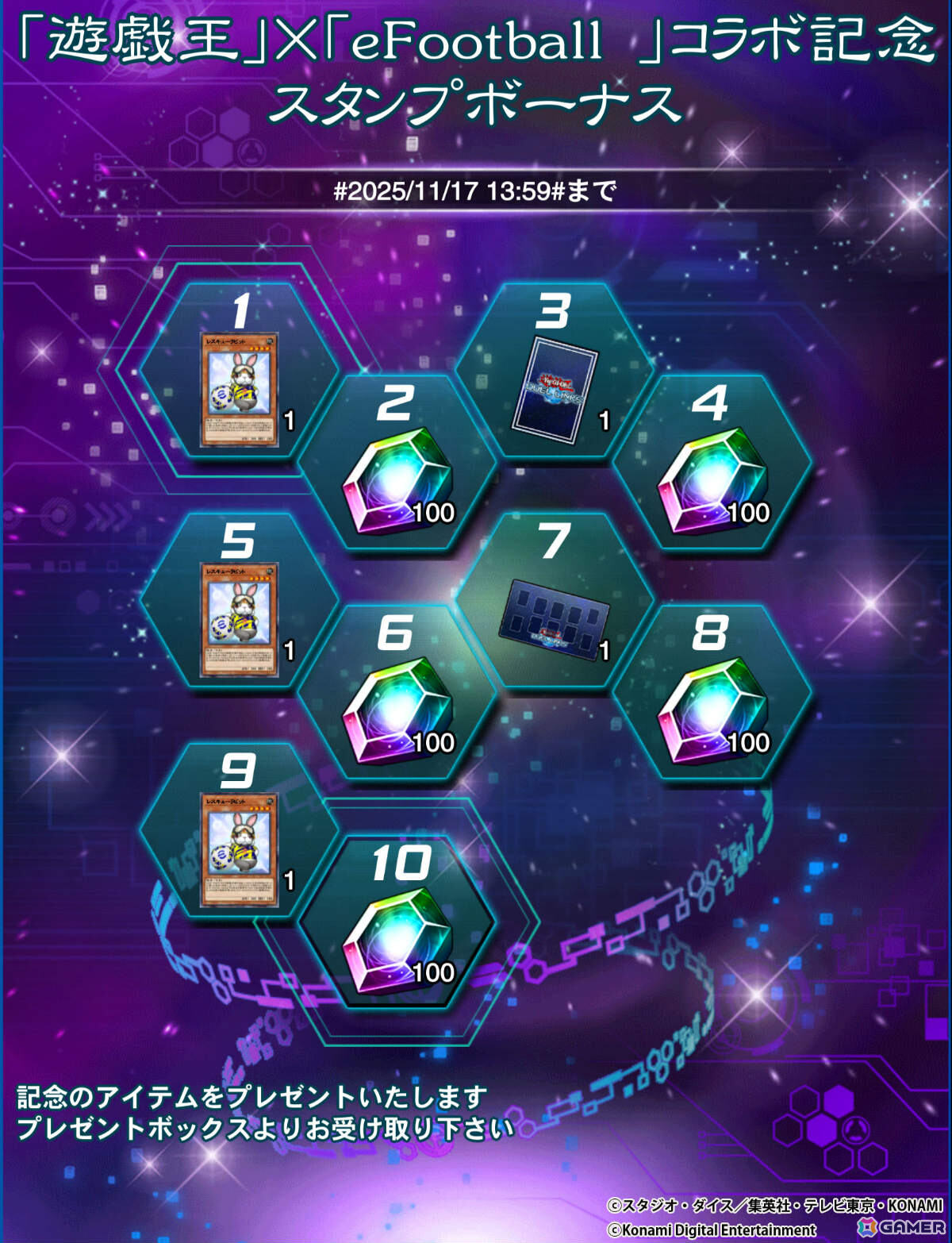 eFootball」シリーズで「遊戯王カードゲーム」とのコラボが開催