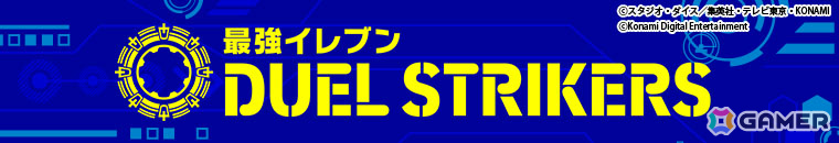 「eFootball」シリーズで「遊戯王カードゲーム」とのコラボが開催！ブラック・マジシャン風の衣装をまとったネイマール選手が登場の画像