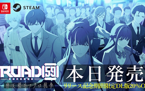 裏切りと欲望が渦巻くビジュアルノベル「ROAD59 -新時代任侠特区