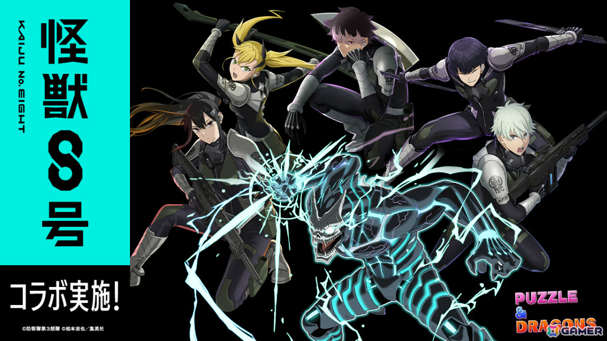 「パズドラ」×アニメ「怪獣8号」の初コラボが9月26日より開催！日比野カフカ＆市川レノ、四ノ宮キコル＆怪獣8号などのキャラが参戦の画像