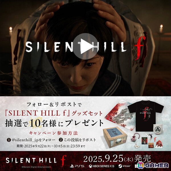 シリーズ初の日本が舞台となるサイコロジカルホラー「SILENT HILL f」が発売！生き残るための選択を迫られる雛子を映したローンチトレーラーも公開の画像3