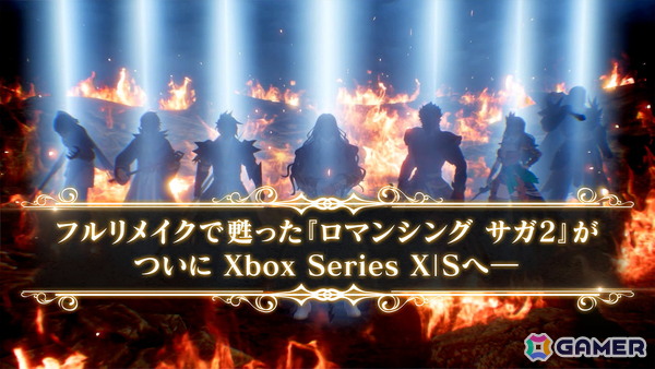 「ロマンシング サガ2 リベンジオブザセブン」Xbox Series X|S/Microsoft Store版が配信！他機種も含めた最大40％OFFの記念セールもの画像1
