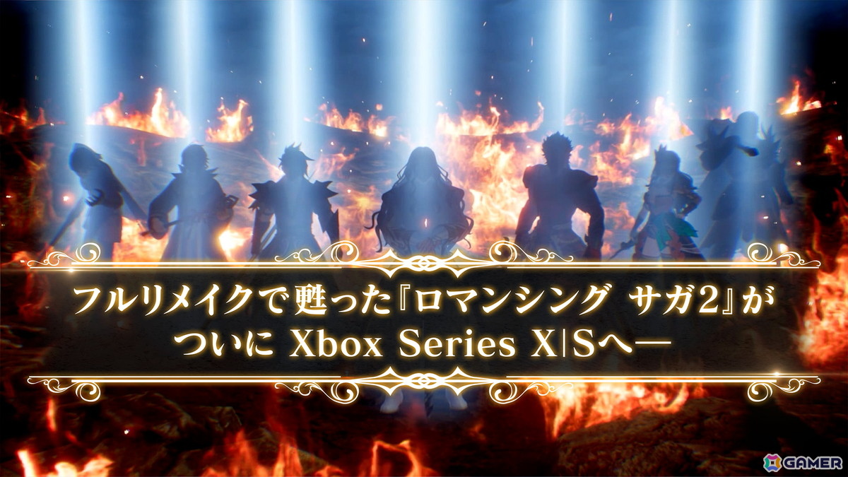 「ロマンシング サガ2 リベンジオブザセブン」Xbox Series X|S/Microsoft Store版が配信!他機種も含めた最大40%OFFの記念セールもの画像