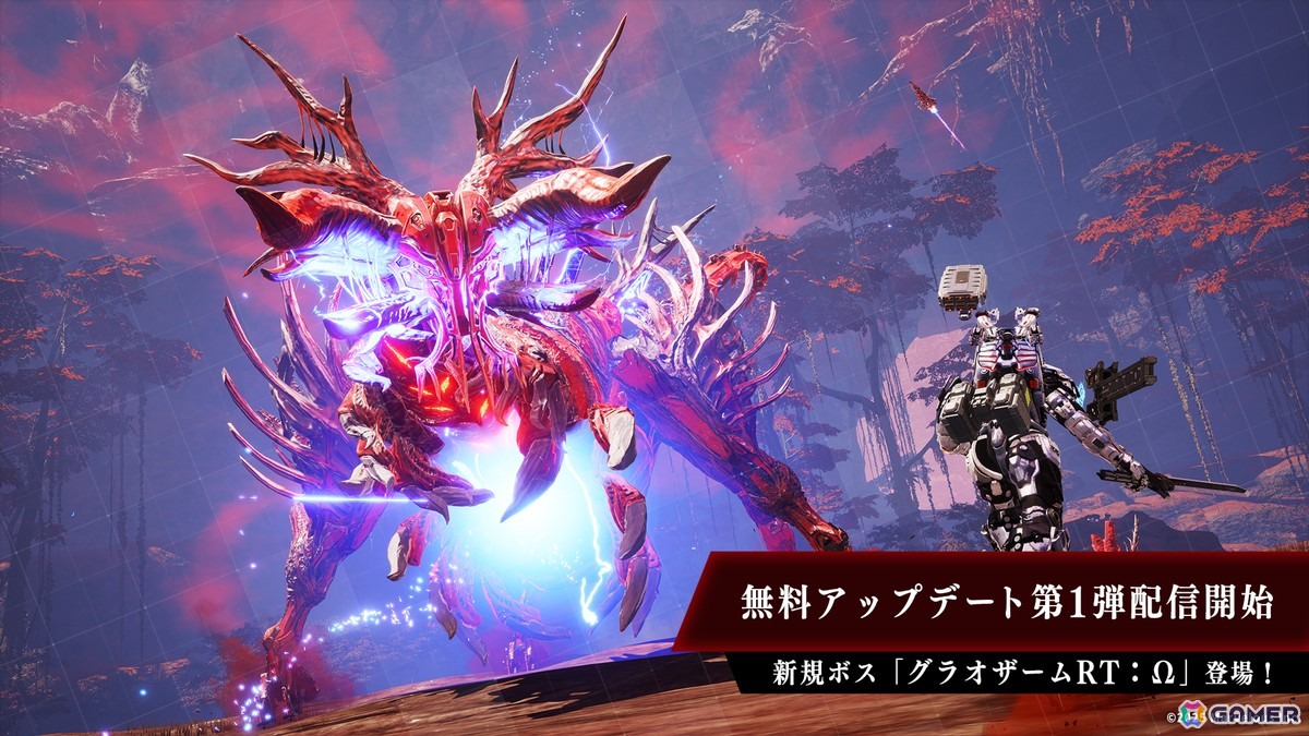 「DAEMON X MACHINA TITANIC SCION」フィードバックを元にした修正・調整＆新ボス「グラオザームRT：Ω」追加の無料アップデート第1弾が配信！の画像