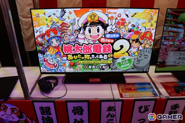 「桃太郎電鉄2 ～あなたの町も きっとある～」プレイレポート：過去最大のマップにワクワク！戦略性ある新カードで波乱の予感！？【TGS2025】の画像3