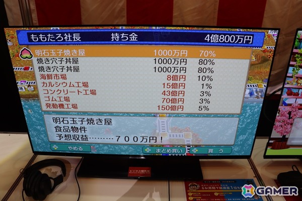 「桃太郎電鉄2 ～あなたの町も きっとある～」プレイレポート：過去最大のマップにワクワク！戦略性ある新カードで波乱の予感！？【TGS2025】の画像6