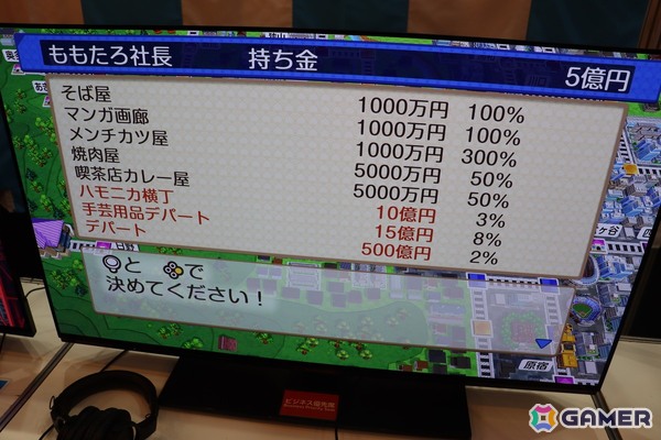 「桃太郎電鉄2 ～あなたの町も きっとある～」プレイレポート：過去最大のマップにワクワク！戦略性ある新カードで波乱の予感！？【TGS2025】の画像7