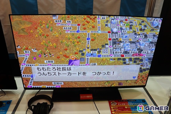 「桃太郎電鉄2 ～あなたの町も きっとある～」プレイレポート：過去最大のマップにワクワク！戦略性ある新カードで波乱の予感！？【TGS2025】の画像8