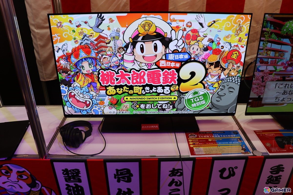 「桃太郎電鉄2 ～あなたの町も きっとある～」プレイレポート：過去最大のマップにワクワク！戦略性ある新カードで波乱の予感！？【TGS2025】の画像