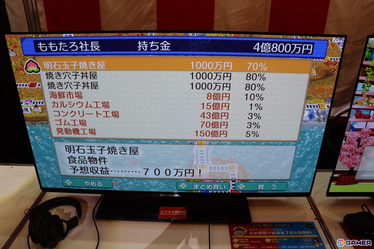 「桃太郎電鉄2 ～あなたの町も きっとある～」プレイレポート：過去最大のマップにワクワク！戦略性ある新カードで波乱の予感！？【TGS2025】の画像