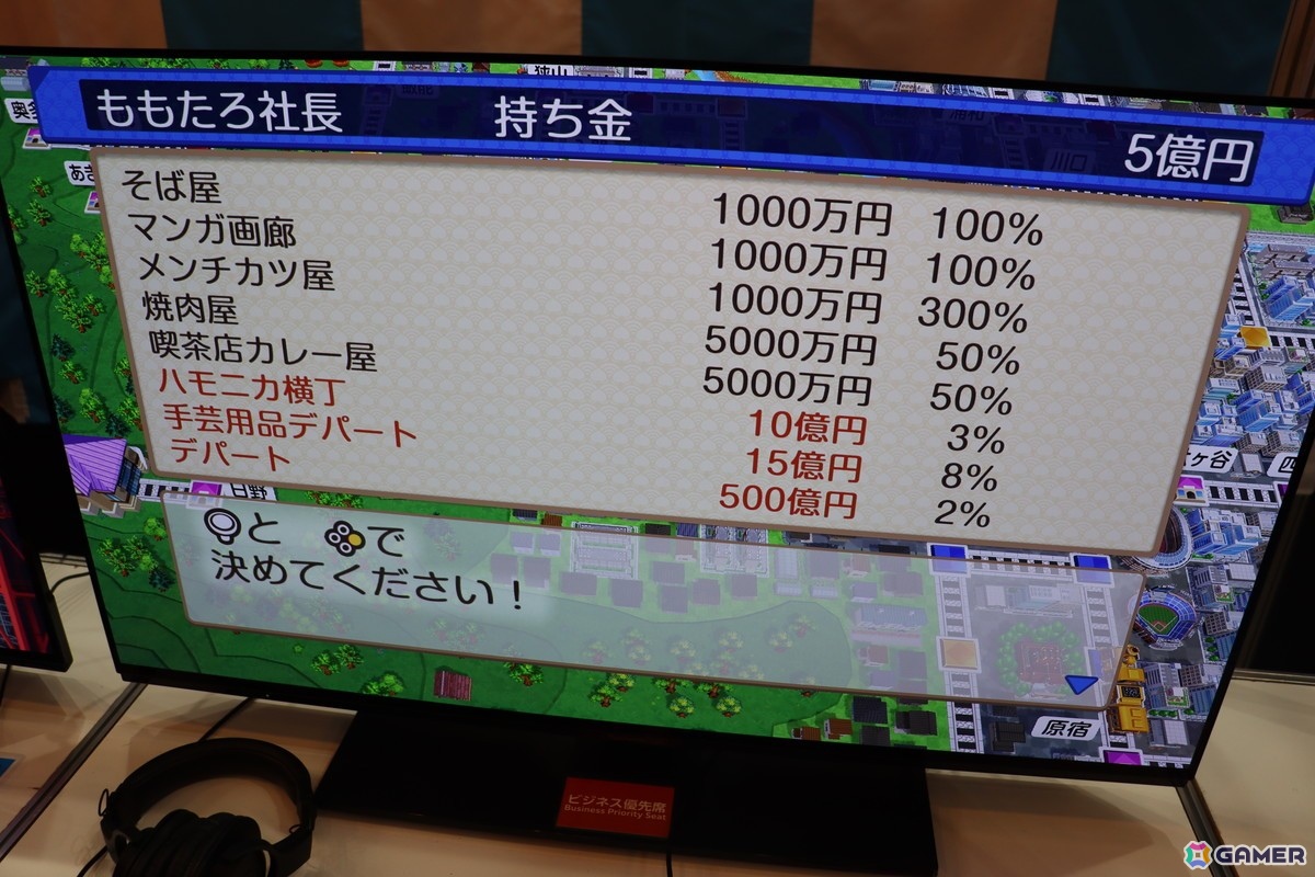 「桃太郎電鉄2 ～あなたの町も きっとある～」プレイレポート：過去最大のマップにワクワク！戦略性ある新カードで波乱の予感！？【TGS2025】の画像