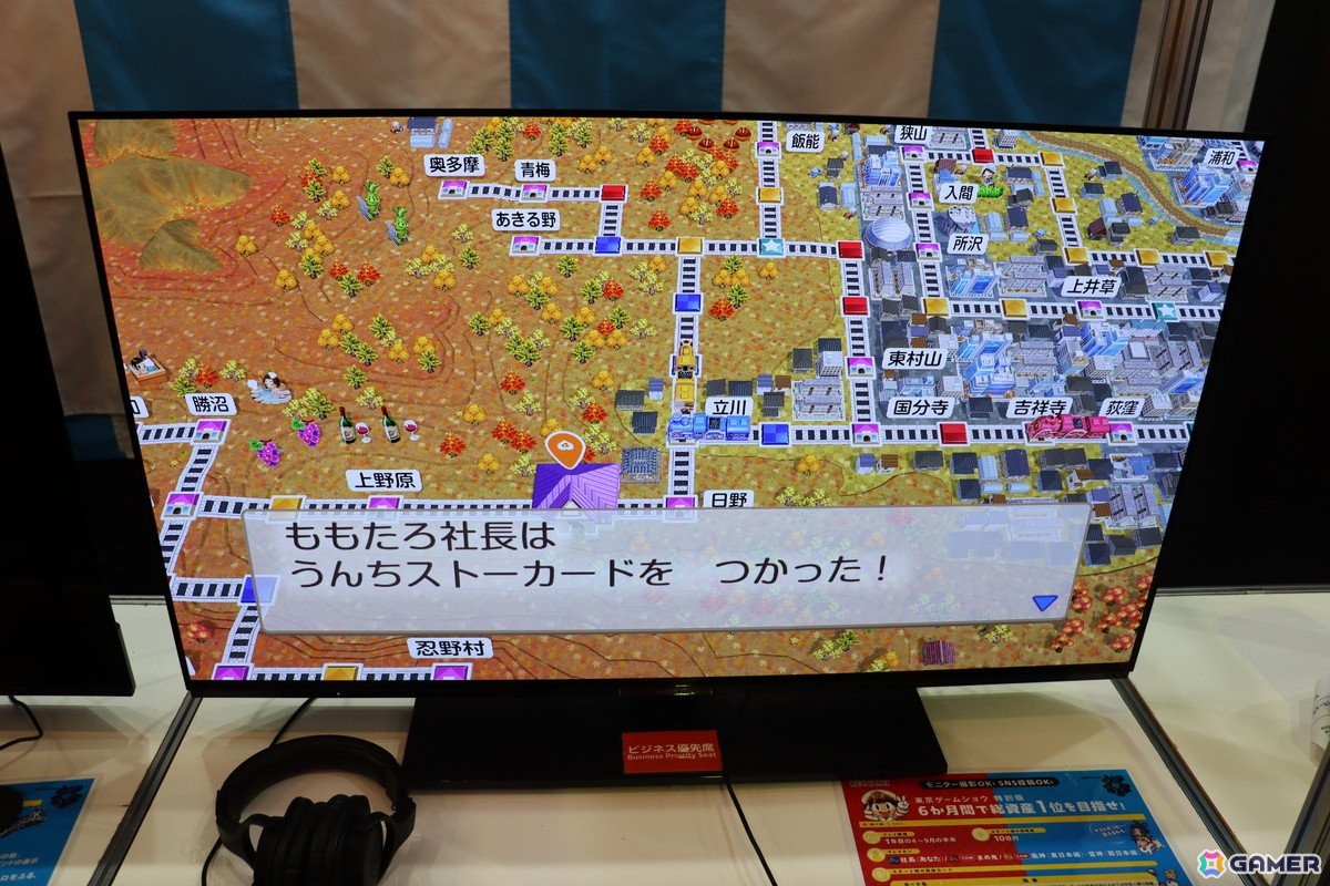 「桃太郎電鉄2 ～あなたの町も きっとある～」プレイレポート：過去最大のマップにワクワク！戦略性ある新カードで波乱の予感！？【TGS2025】の画像