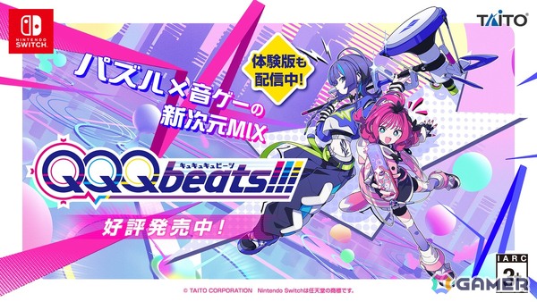 「QQQbeats!!!」初の追加DLC「ヒットソングパック Vol.1」が配信！「うっせぇわ」「閃光」「秒針を噛む」など6曲を収録の画像6