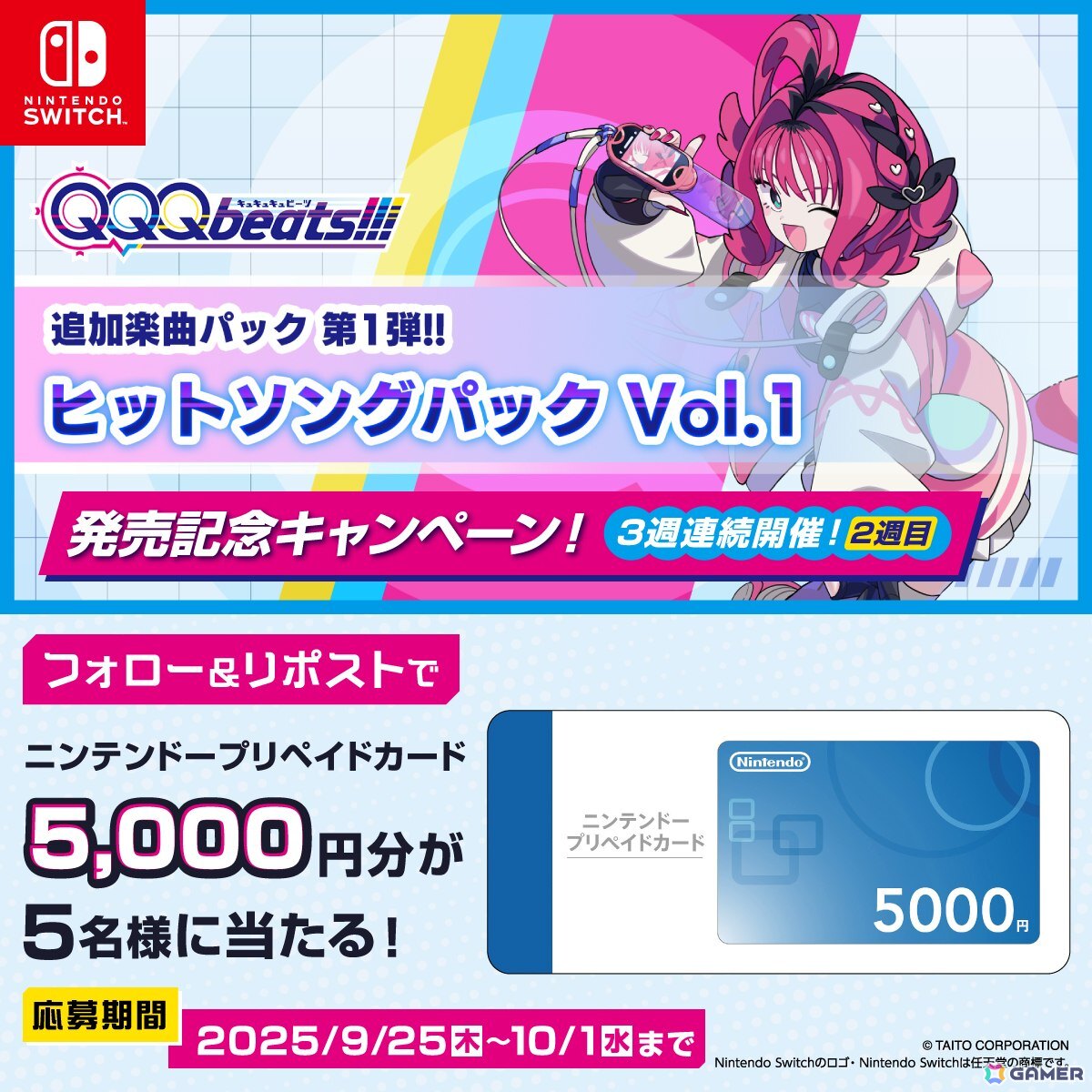 「QQQbeats!!!」初の追加DLC「ヒットソングパック Vol.1」が配信！「うっせぇわ」「閃光」「秒針を噛む」など6曲を収録の画像