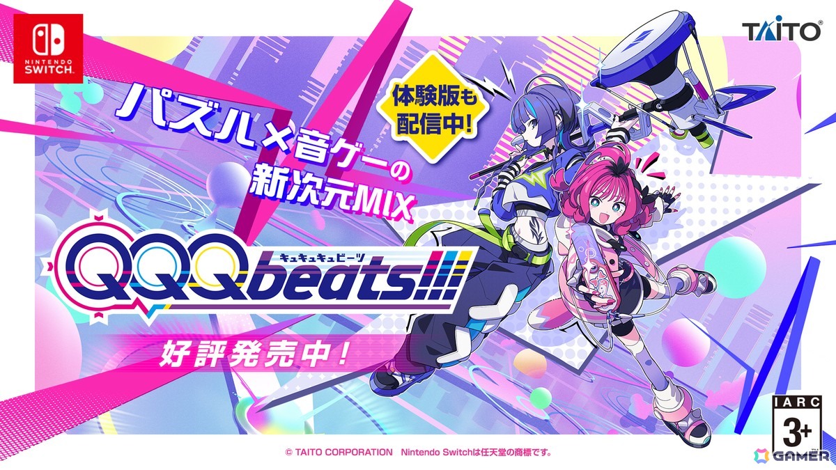 「QQQbeats!!!」初の追加DLC「ヒットソングパック Vol.1」が配信！「うっせぇわ」「閃光」「秒針を噛む」など6曲を収録の画像6