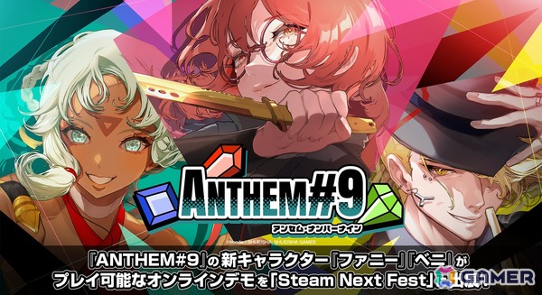 「ANTHEM#9」の新キャラクター「ファニー」「ベニ」がプレイ可能なオンラインデモが「Steam Next Fest」に出展！10月10日より配信の画像1