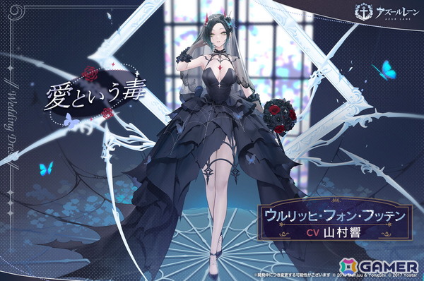 「アズレン」天城（空母）やウルリッヒ・フォン・フッテンらにケッコン衣装が追加！「交流宿舎」には大鳳が登場の画像2