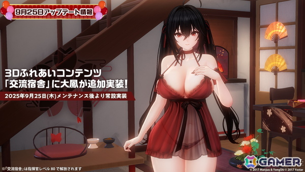「アズレン」天城（空母）やウルリッヒ・フォン・フッテンらにケッコン衣装が追加！「交流宿舎」には大鳳が登場の画像4