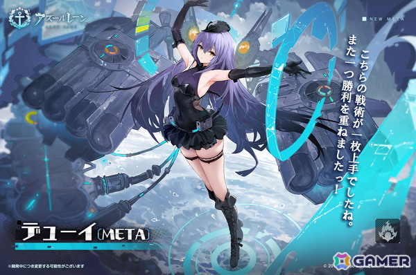 「アズレン」天城（空母）やウルリッヒ・フォン・フッテンらにケッコン衣装が追加！「交流宿舎」には大鳳が登場の画像6