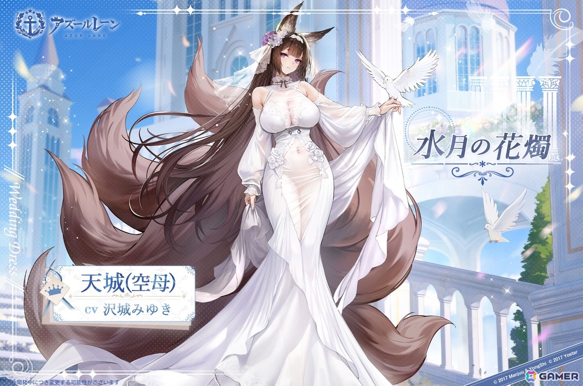 ワンフェス2025夏　アズールレーン　天城ちゃん　花嫁 アズレン」天城（空母）やウルリッヒ・フォン・フッテンらにケッコン