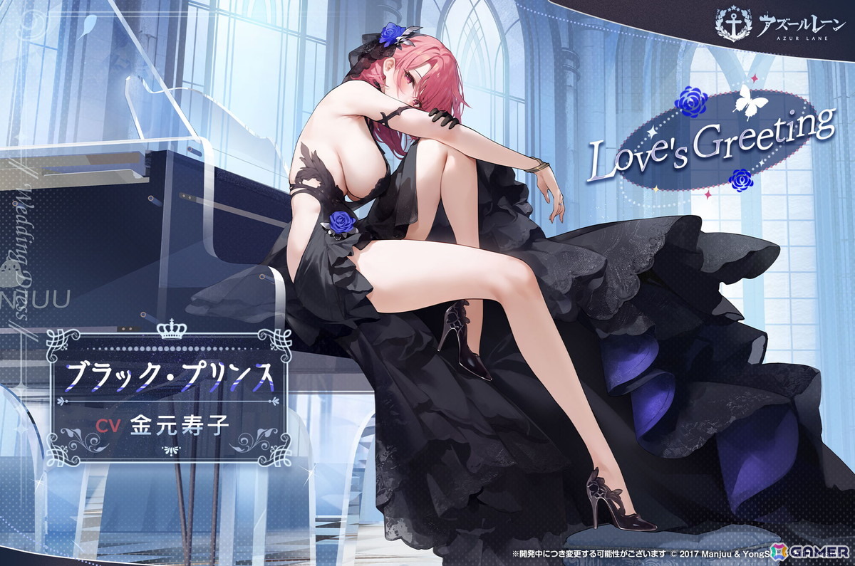 アズレン」天城（空母）やウルリッヒ・フォン・フッテンらにケッコン